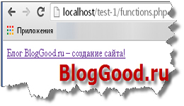 Обзор блога - BlogGood.ru